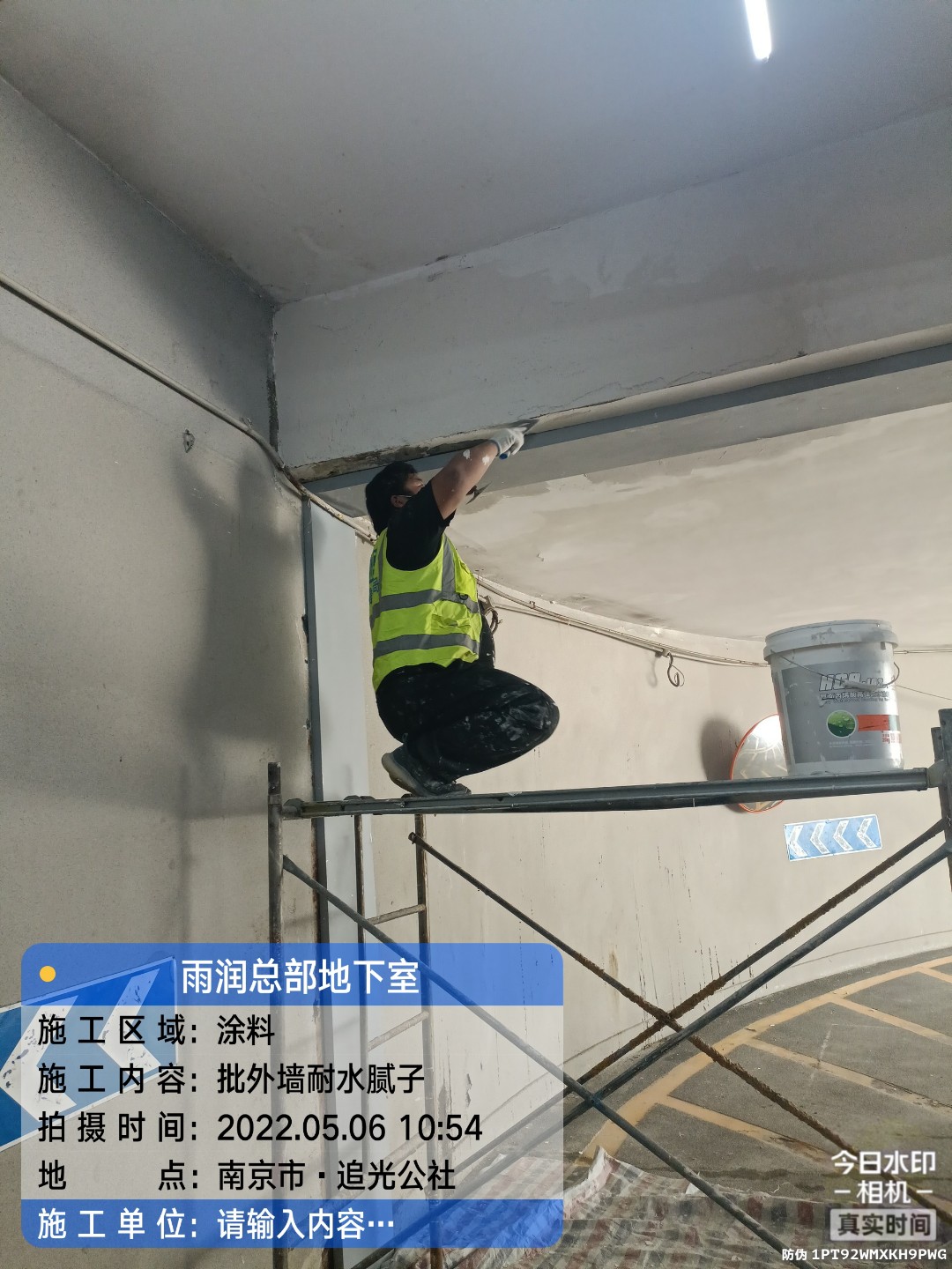 蔡甸地下伸缩缝渗水渗漏治理