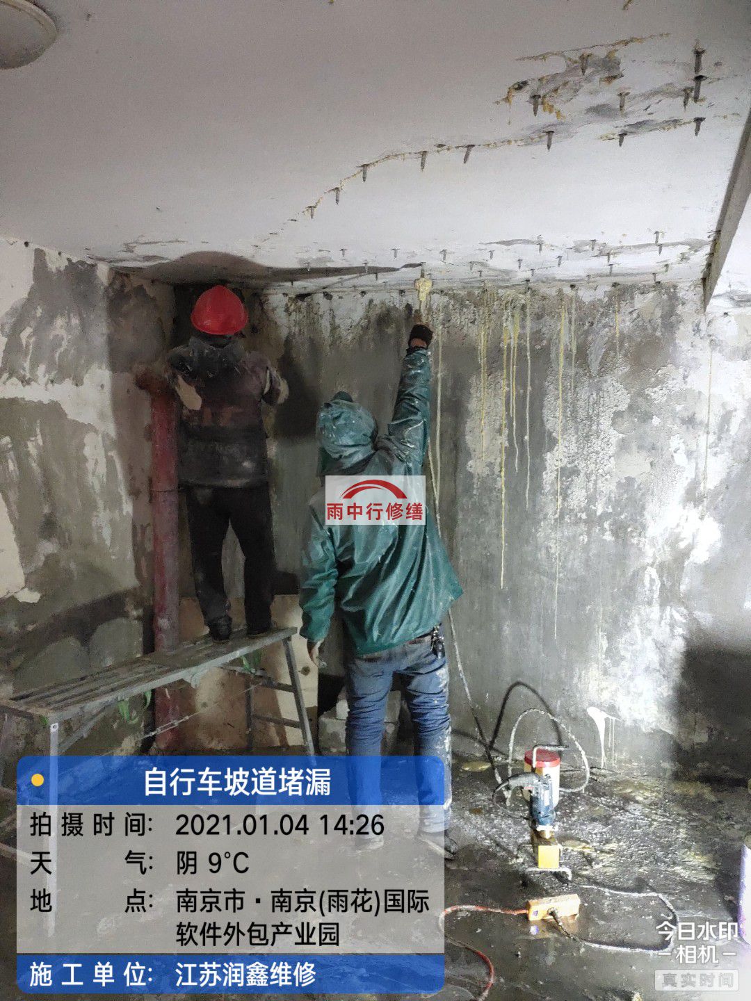 蔡甸地下室堵漏