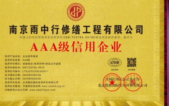 蔡甸企业资质认证