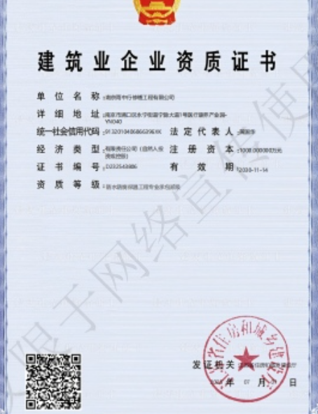 蔡甸防水防腐资质证书