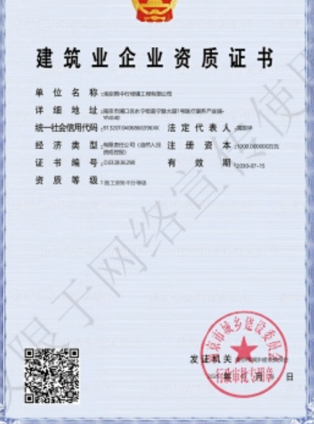 蔡甸建筑施工资质证书